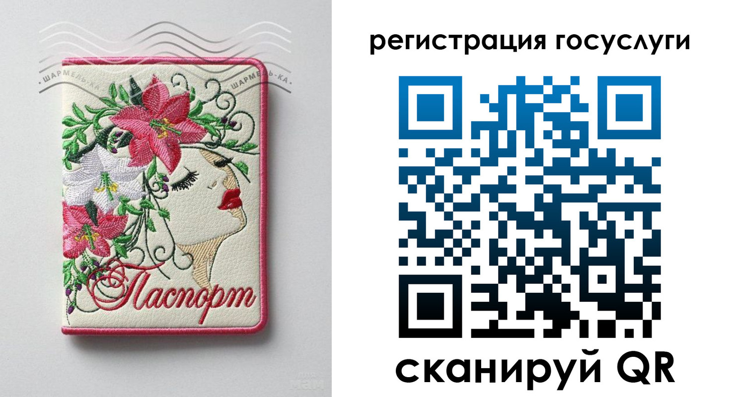 прописка ребенка в Павловском Посаде