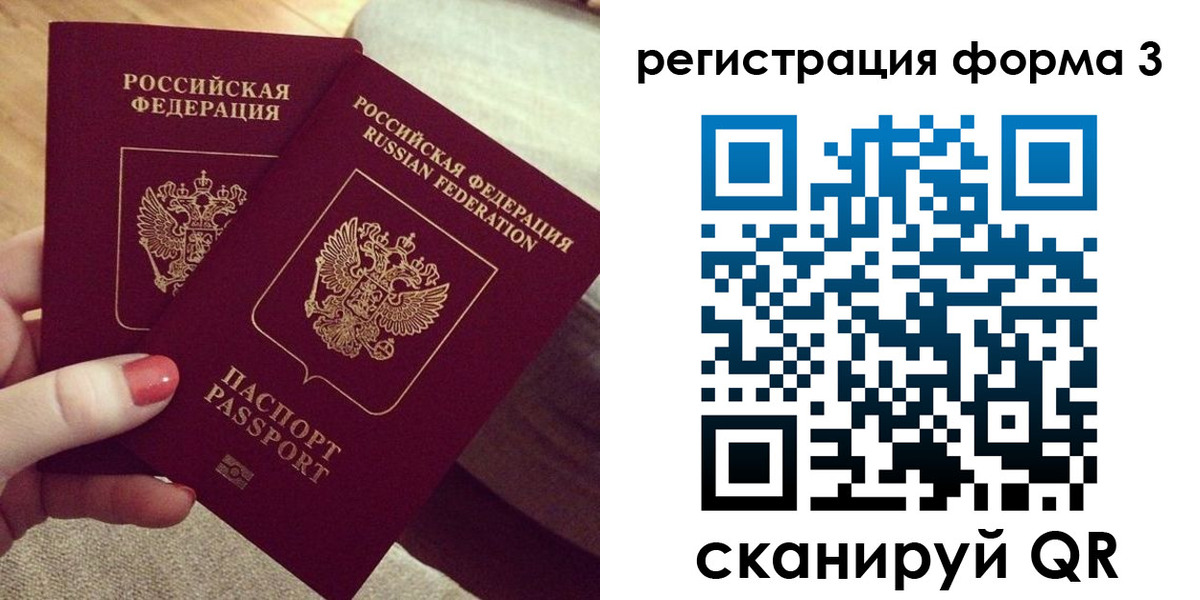 регистрация для школы в Павловском Посаде