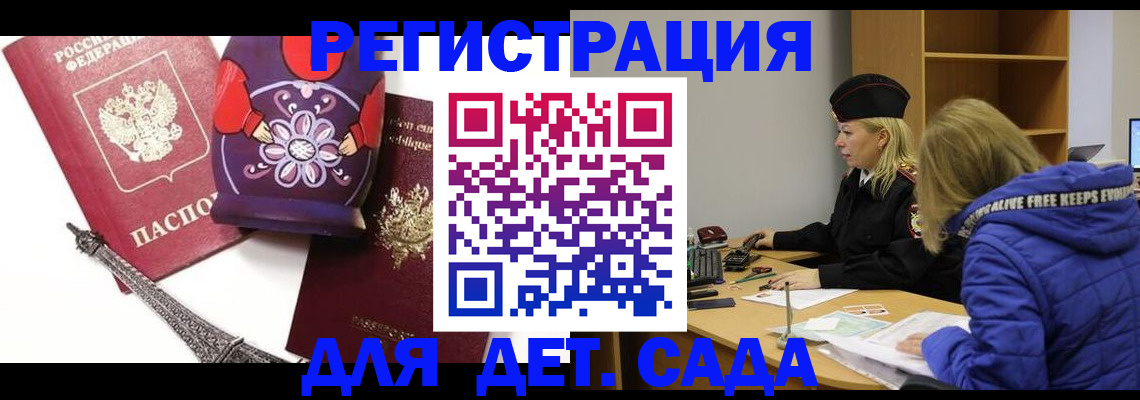 регистрация для школы в Павловском Посаде