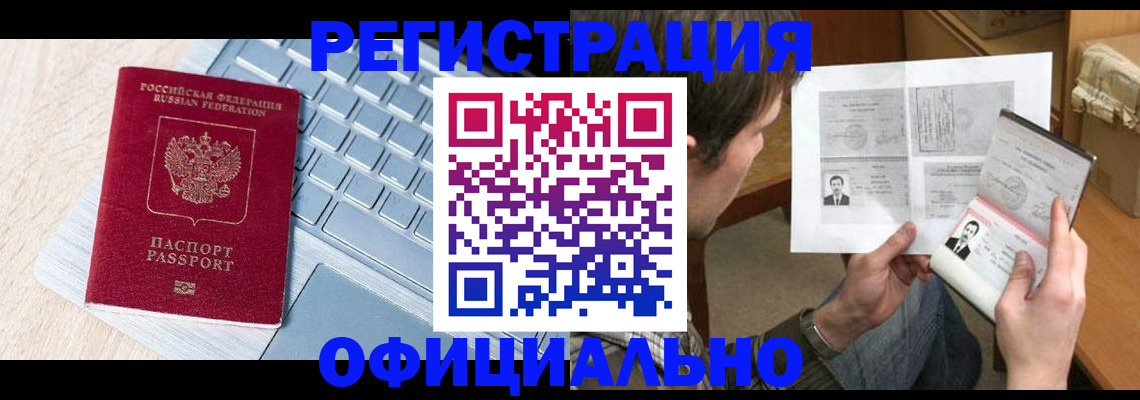 где прописаться в Павловском Посаде