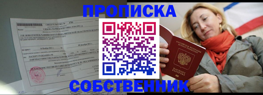 прописка для школы в Павловском Посаде