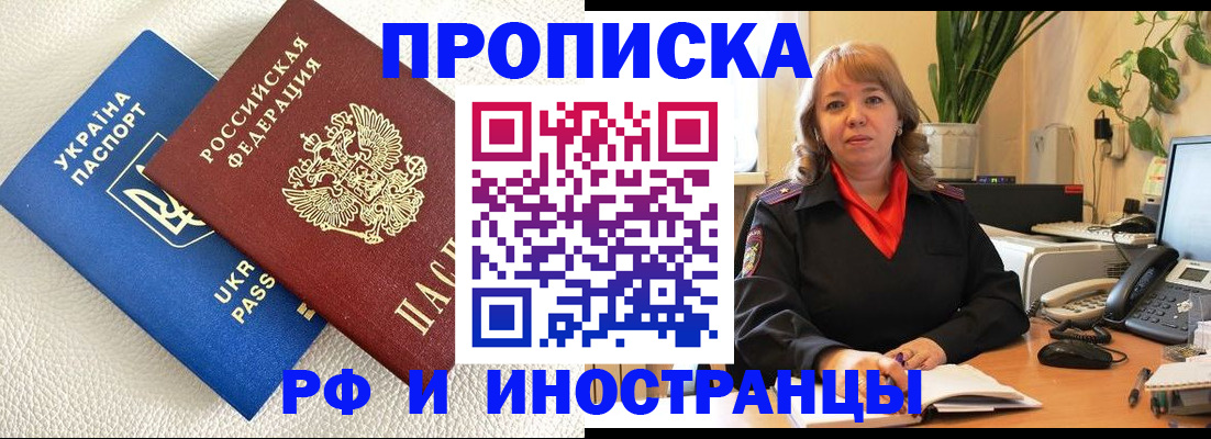 временная регистрация для всех в Павловском Посаде