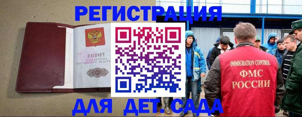 прописка в Павловском Посаде